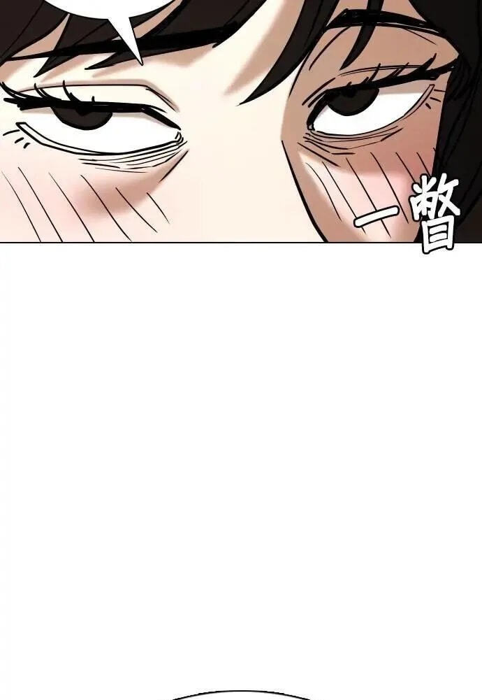 Desire Diary - Deep Chapter 106 page 66 - 
