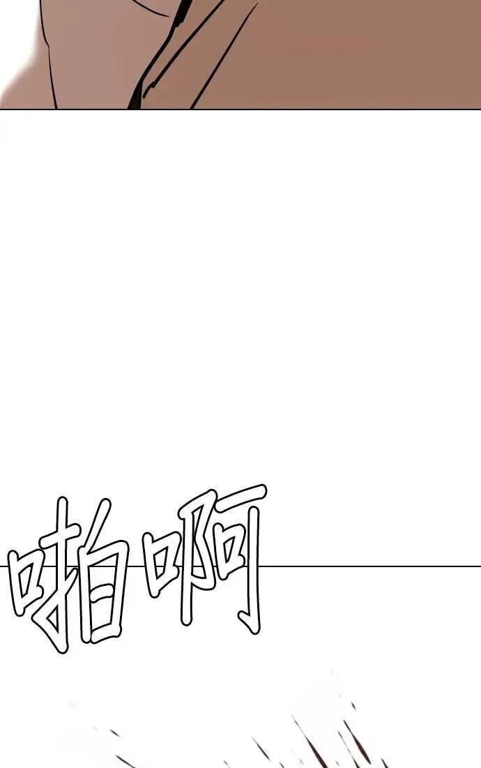 Desire Diary - Deep Chapter 107 page 21 - 