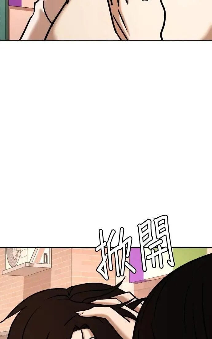 Desire Diary - Deep Chapter 107 page 29 - 