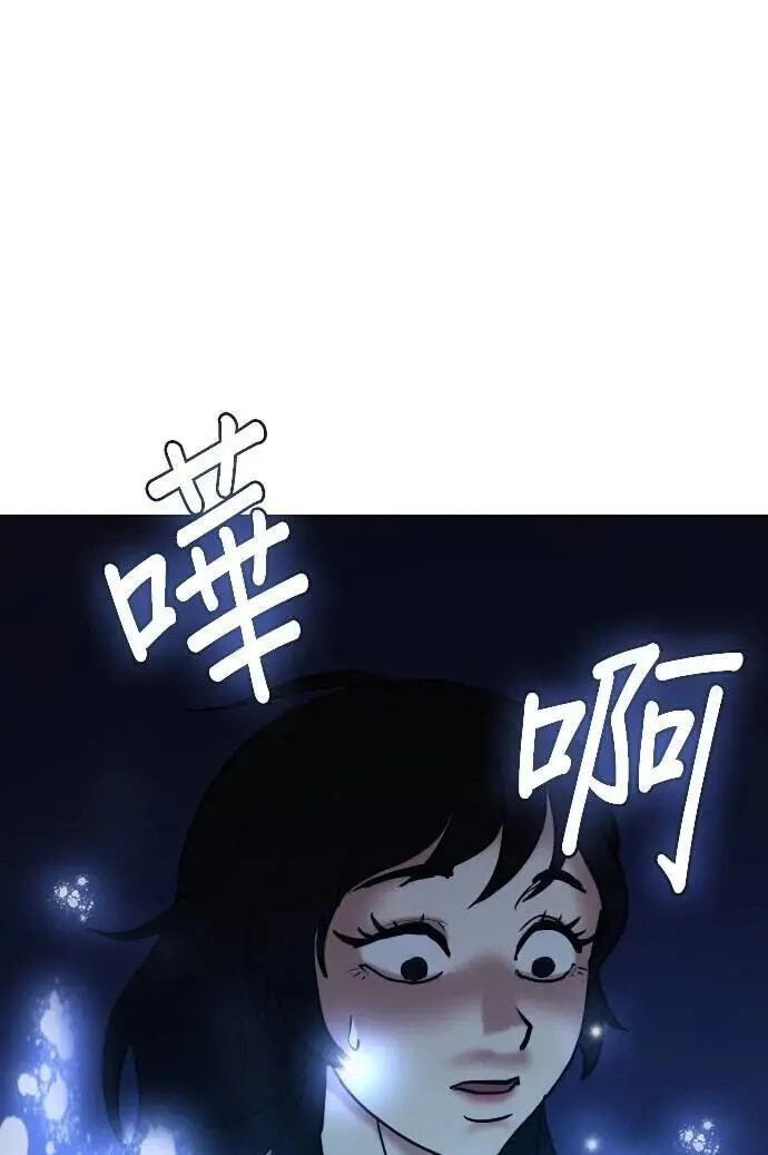 Desire Diary - Deep Chapter 108 page 111 - 