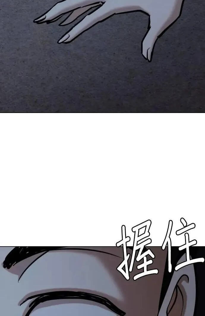 Desire Diary - Deep Chapter 108 page 118 - 