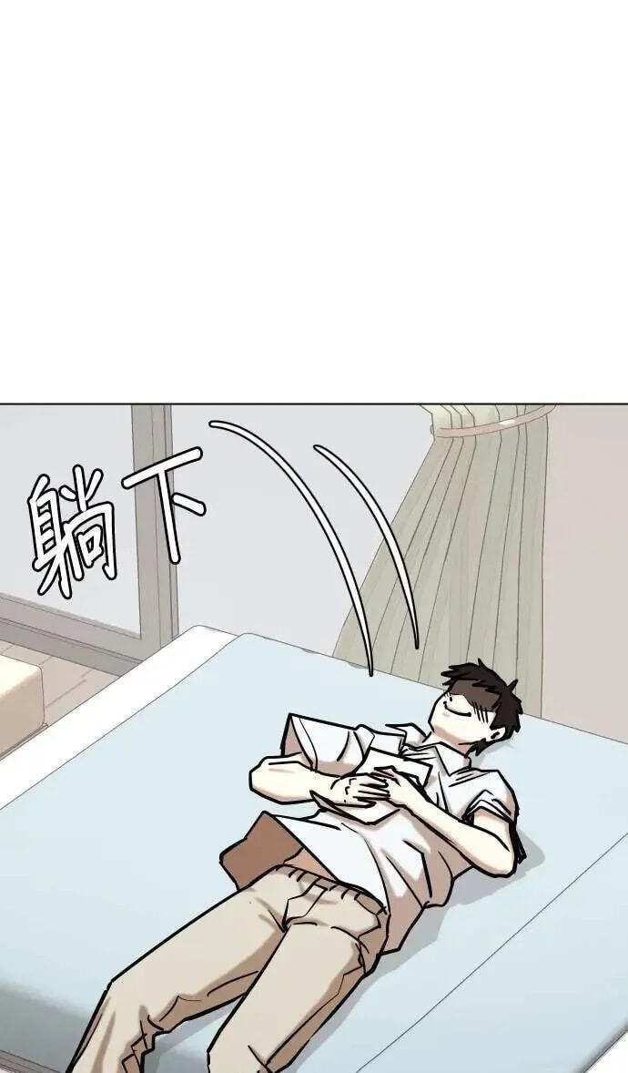 Desire Diary - Deep Chapter 109 page 55 - 