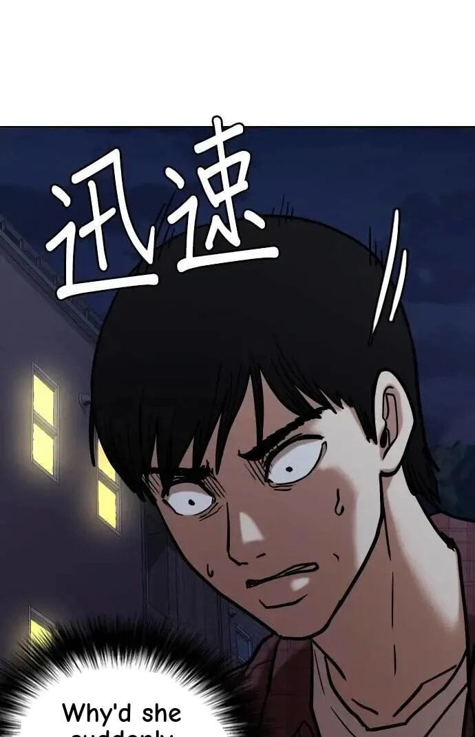 Desire Diary - Deep Chapter 110 page 19 - 