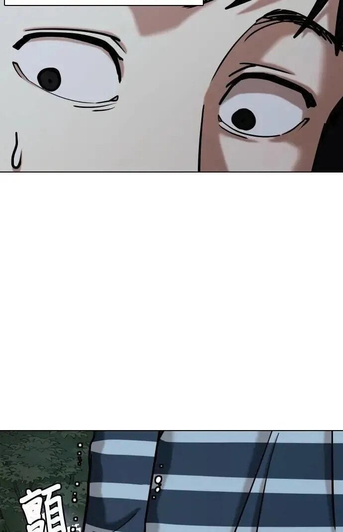 Desire Diary - Deep Chapter 110 page 27 - 