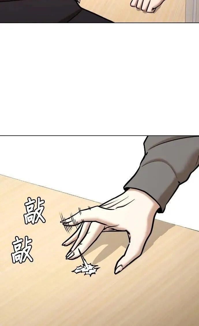 Desire Diary - Deep Chapter 111 page 28 - 