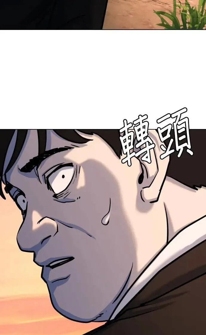 Desire Diary - Deep Chapter 112 page 102 - 