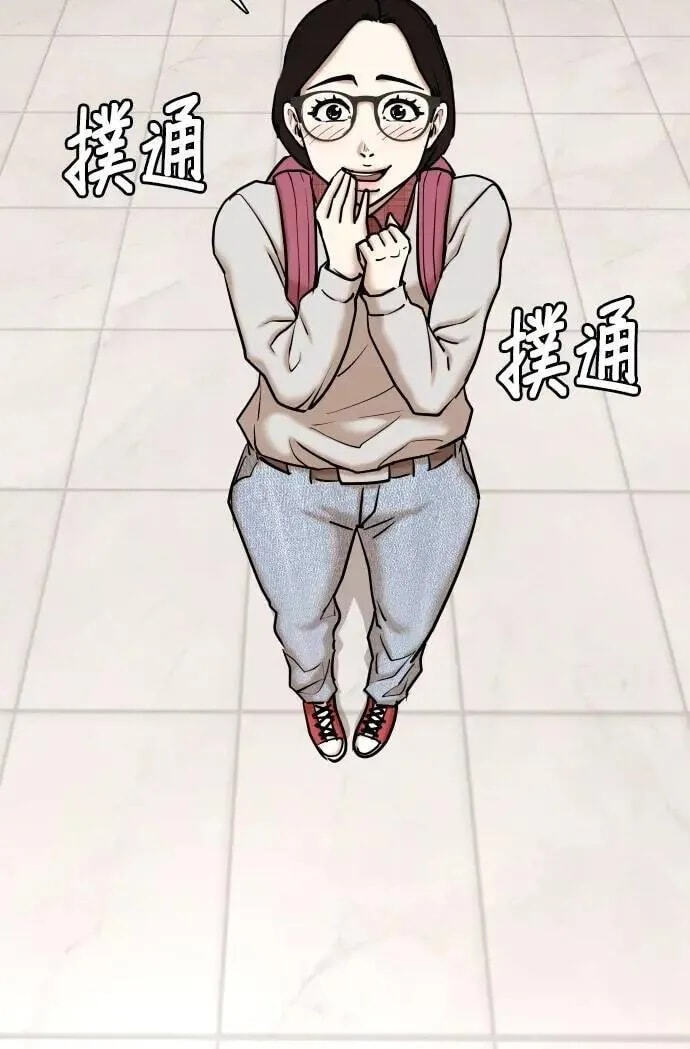 Desire Diary - Deep Chapter 112 page 35 - 