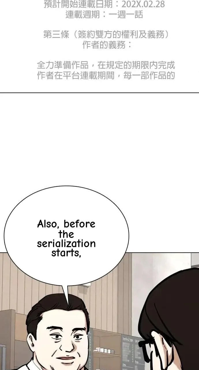 Desire Diary - Deep Chapter 112 page 57 - 