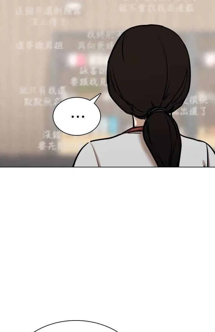 Desire Diary - Deep Chapter 112 page 62 - 