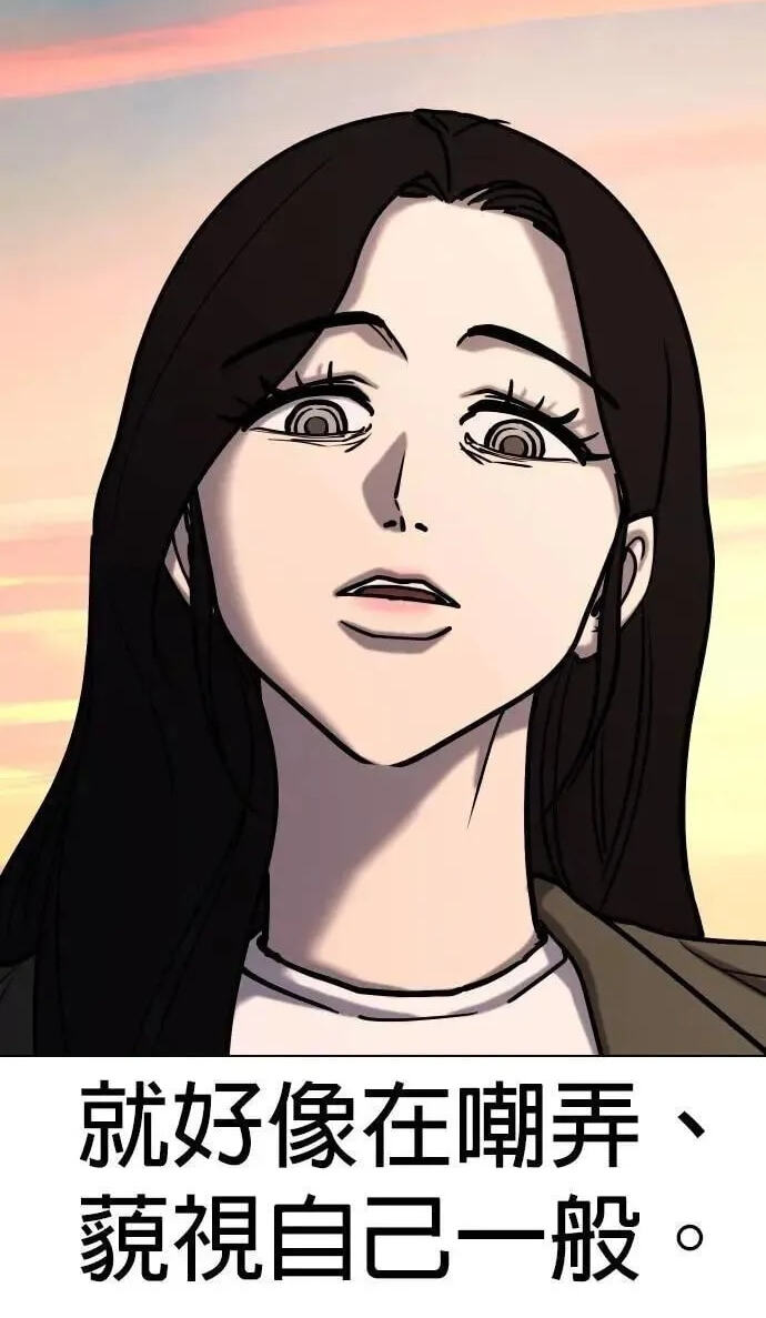 Desire Diary - Deep Chapter 113 page 26 - 