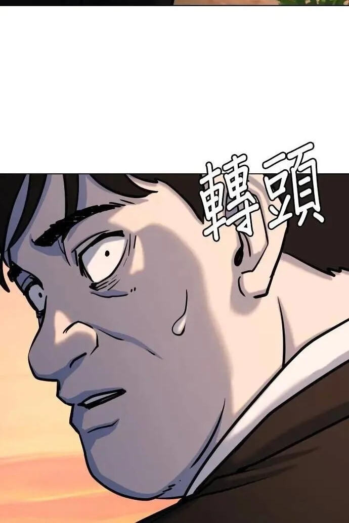 Desire Diary - Deep Chapter 113 page 4 - 
