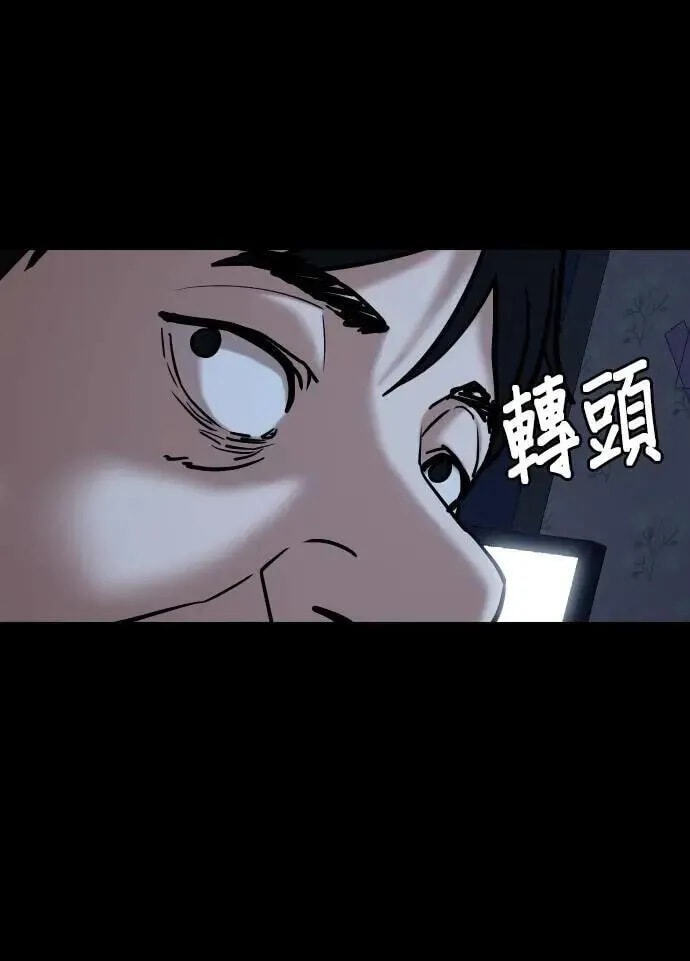 Desire Diary - Deep Chapter 113 page 58 - 