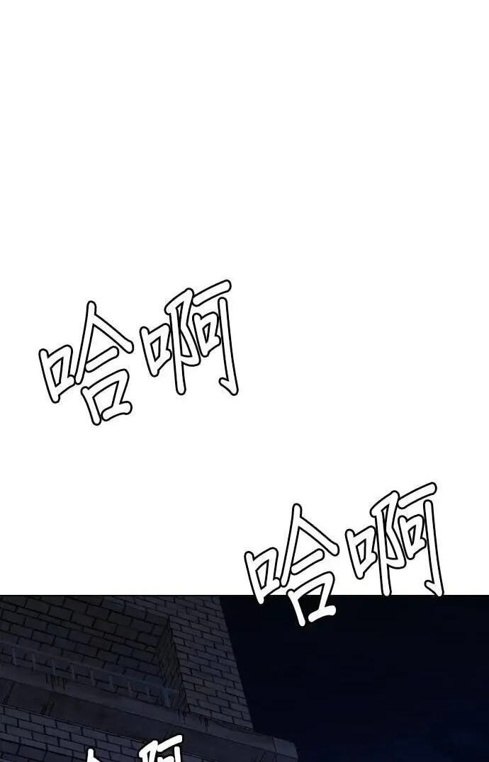 Desire Diary - Deep Chapter 114 page 105 - 