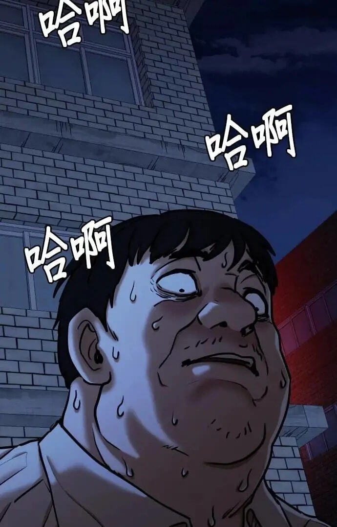 Desire Diary - Deep Chapter 114 page 106 - 