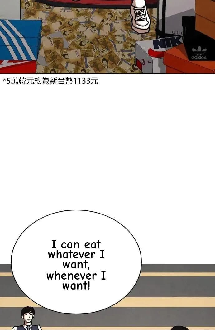 Desire Diary - Deep Chapter 114 page 26 - 
