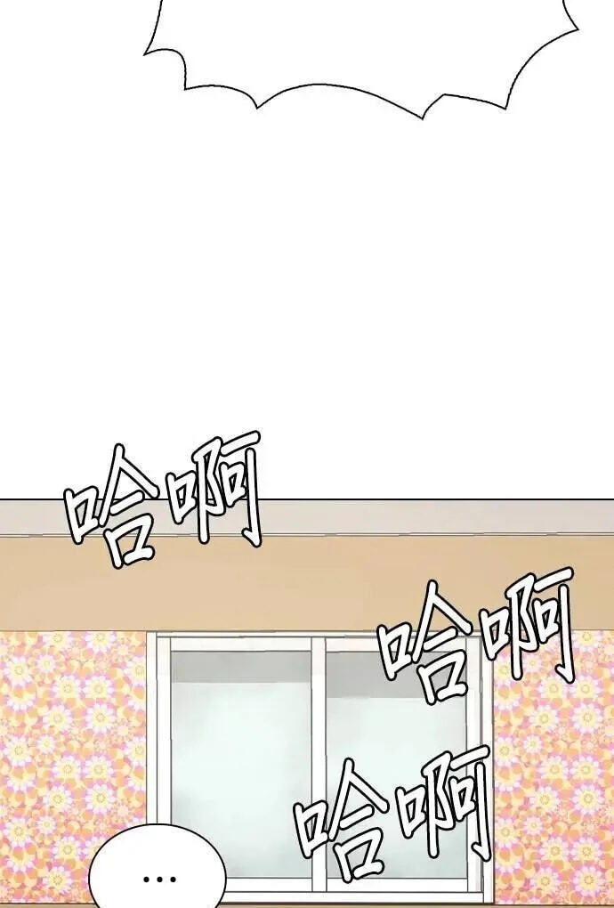 Desire Diary - Deep Chapter 114 page 36 - 