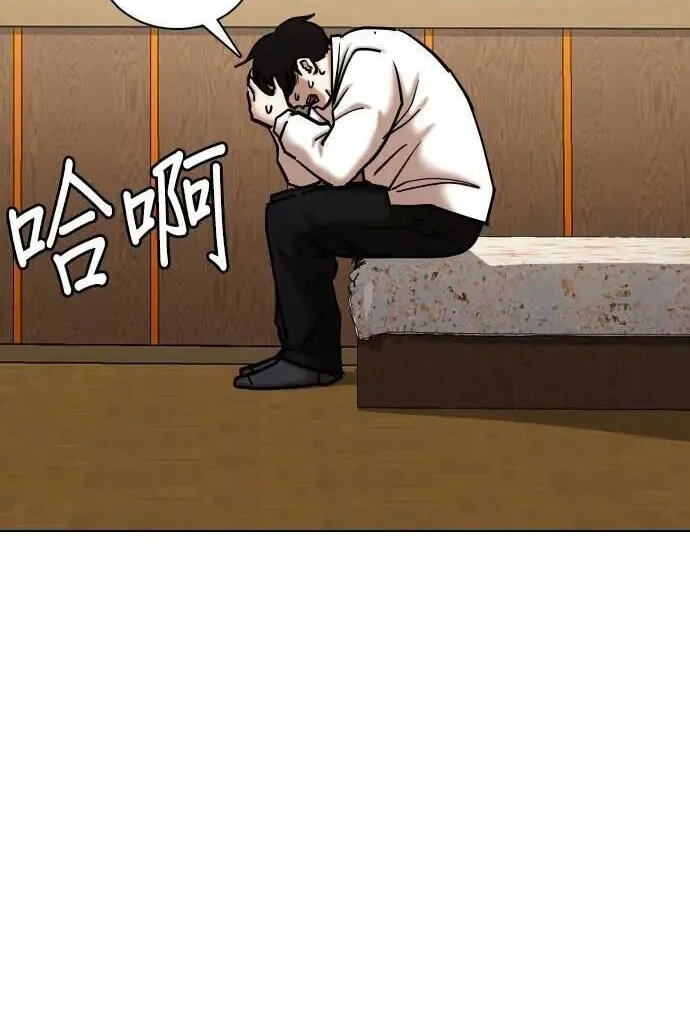 Desire Diary - Deep Chapter 114 page 37 - 