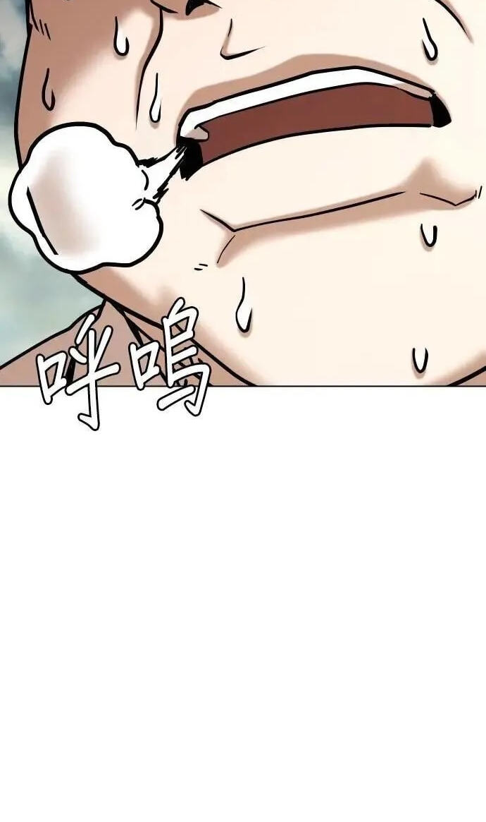 Desire Diary - Deep Chapter 114 page 50 - 