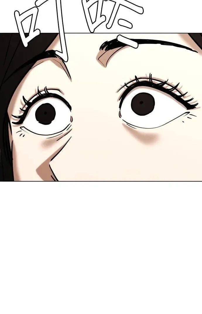 Desire Diary - Deep Chapter 116 page 2 - 