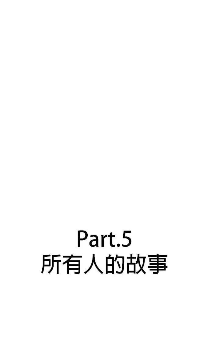 Desire Diary - Deep Chapter 116 page 93 - 