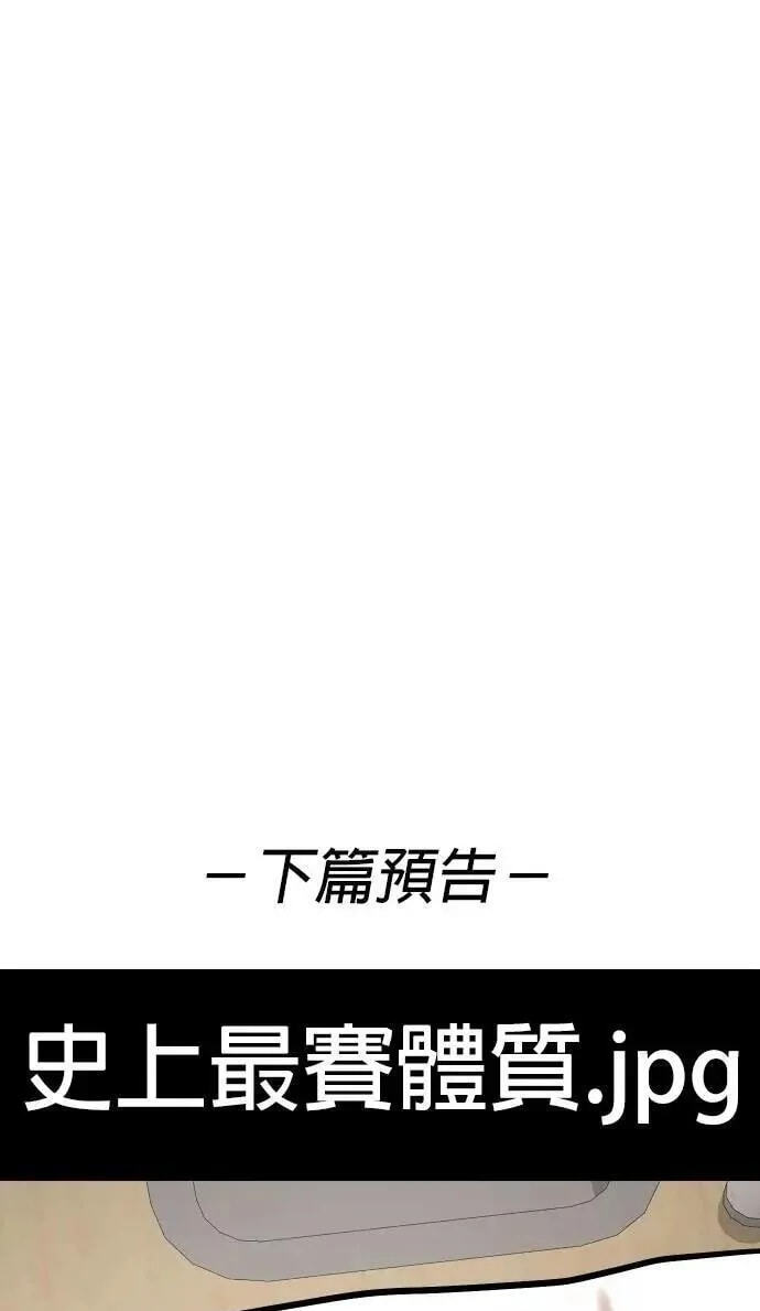 Desire Diary - Deep Chapter 117 page 140 - 