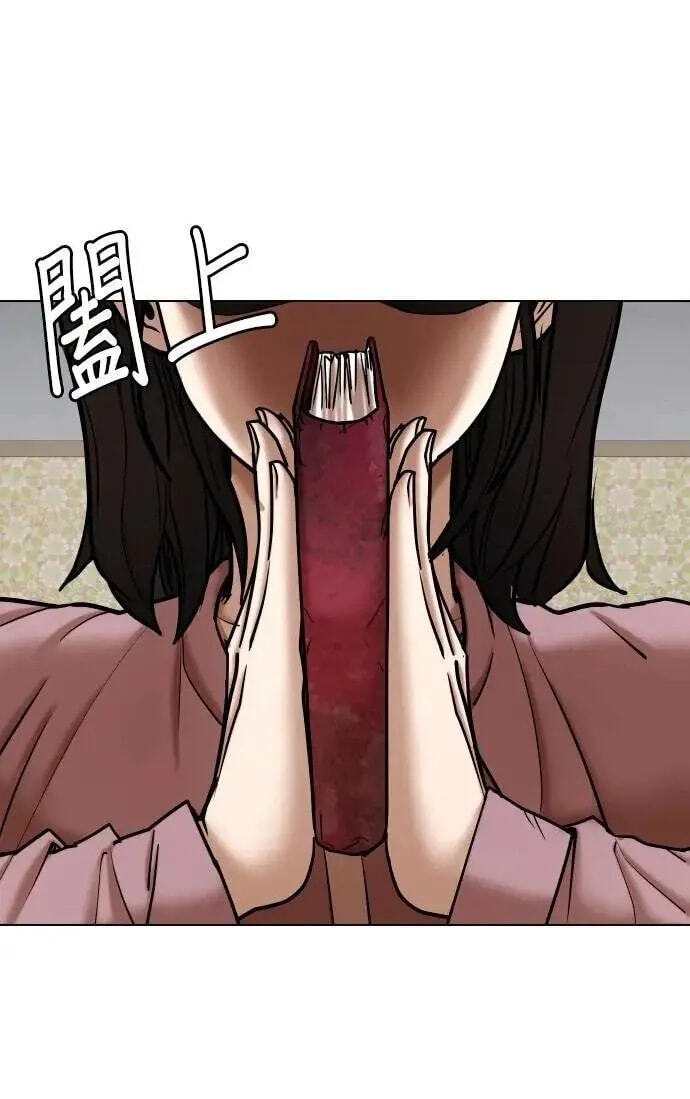 Desire Diary - Deep Chapter 117 page 64 - 