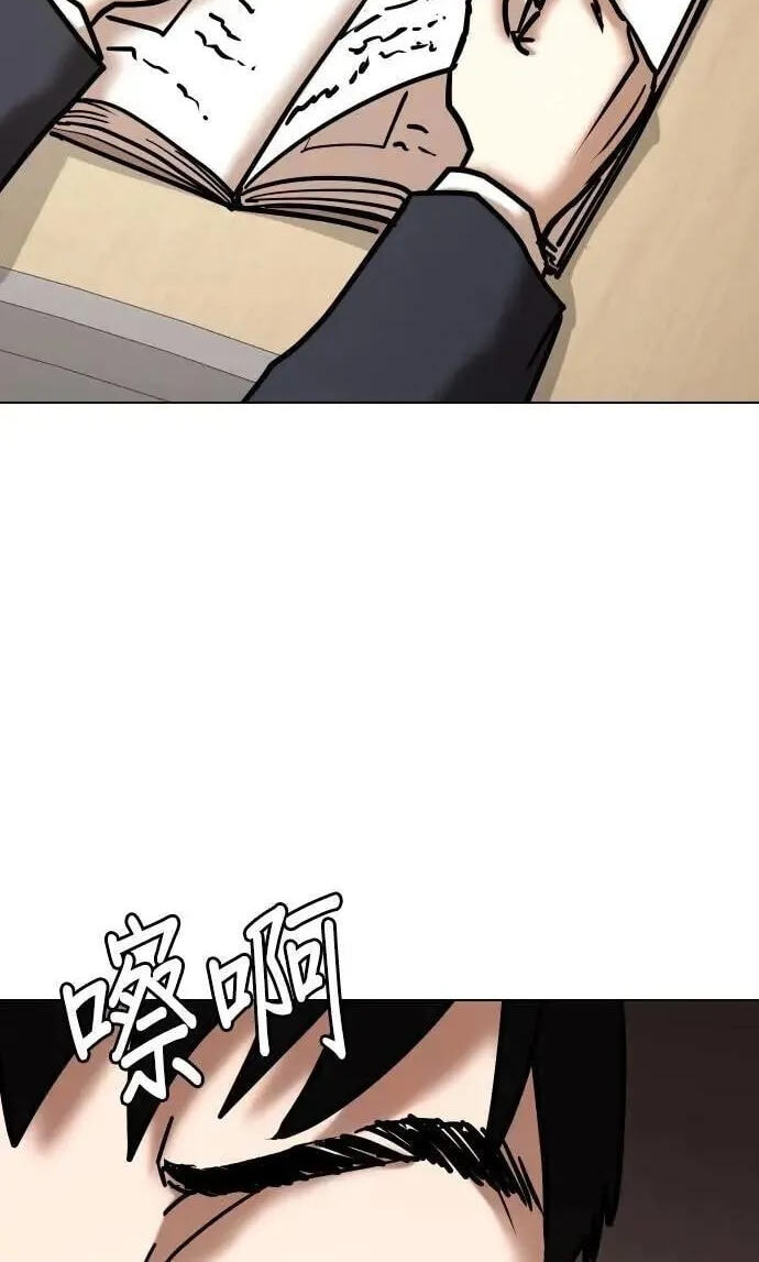 Desire Diary - Deep Chapter 118 page 30 - 