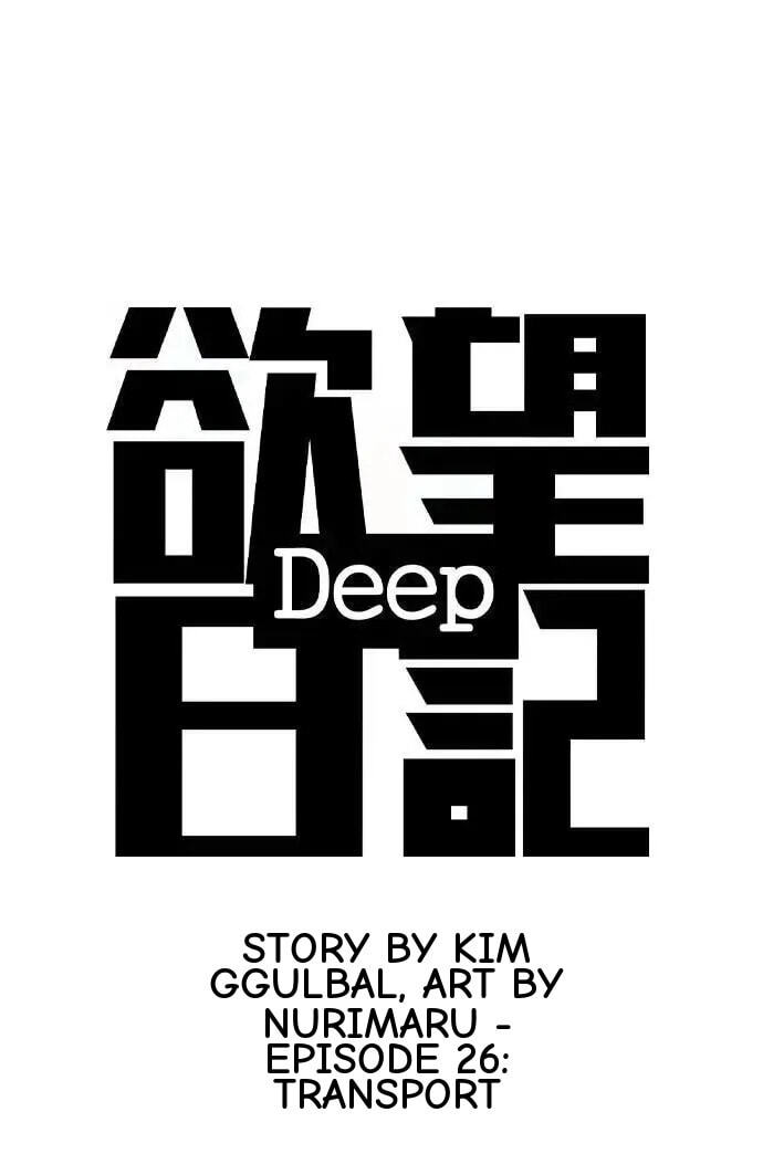 Desire Diary - Deep Chapter 119 page 19 - 