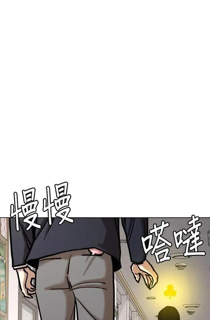 Desire Diary - Deep Chapter 119 page 95 - 