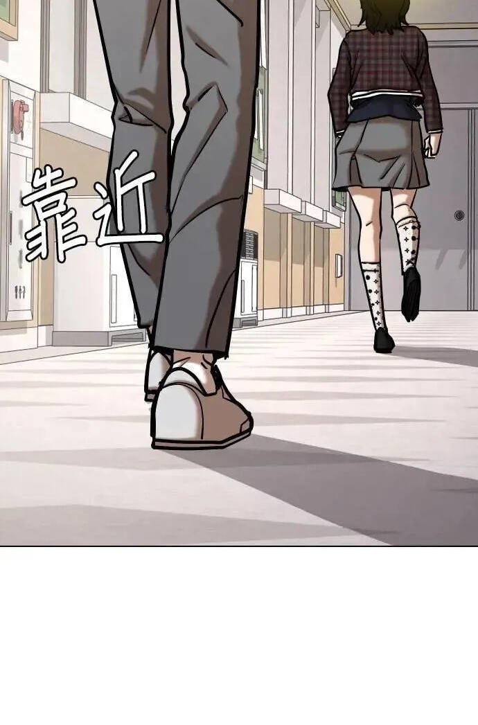 Desire Diary - Deep Chapter 119 page 96 - 