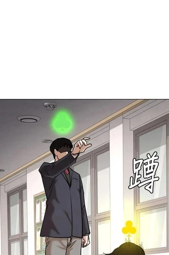 Desire Diary - Deep Chapter 119 page 99 - 