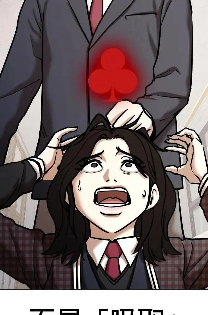 Desire Diary - Deep Chapter 120 page 26 - 