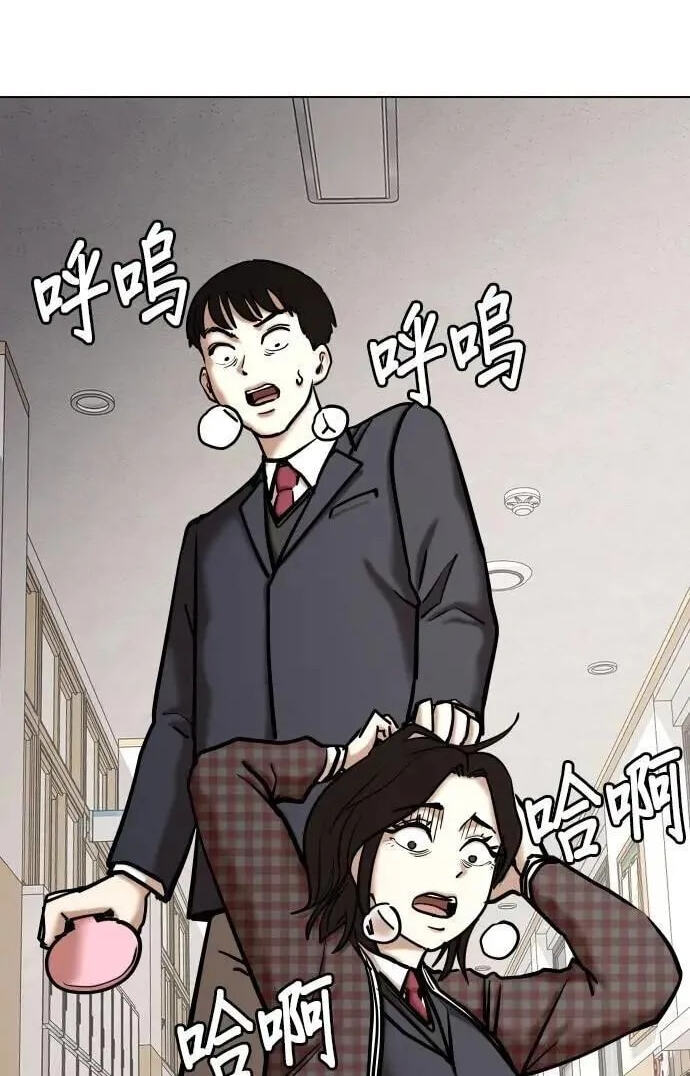 Desire Diary - Deep Chapter 120 page 36 - 