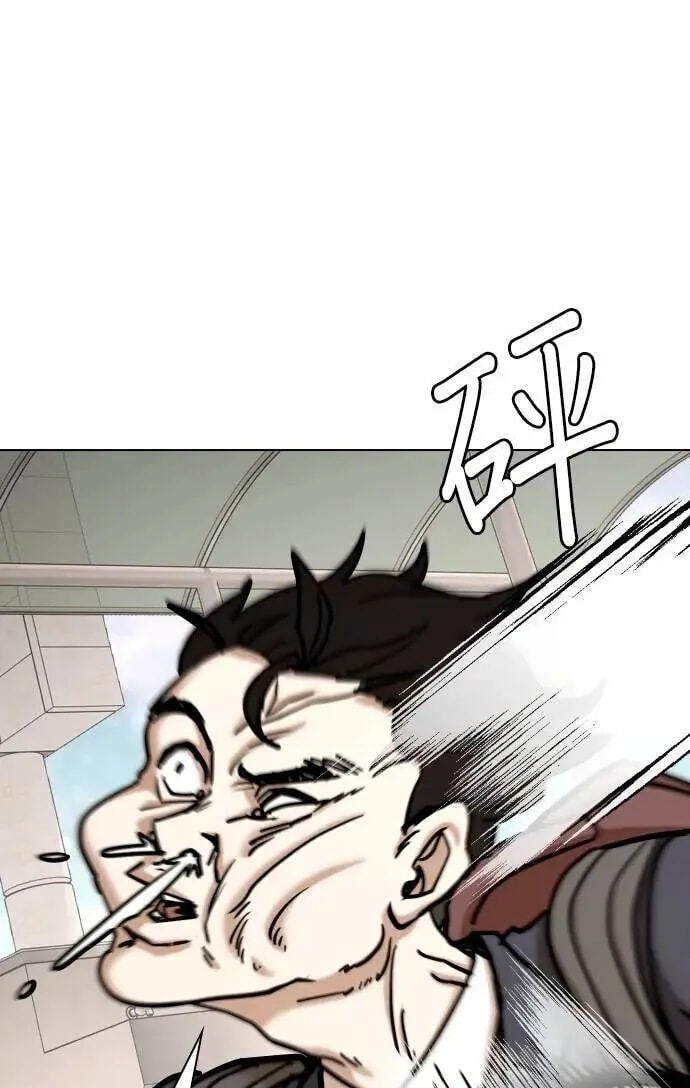 Desire Diary - Deep Chapter 120 page 61 - 