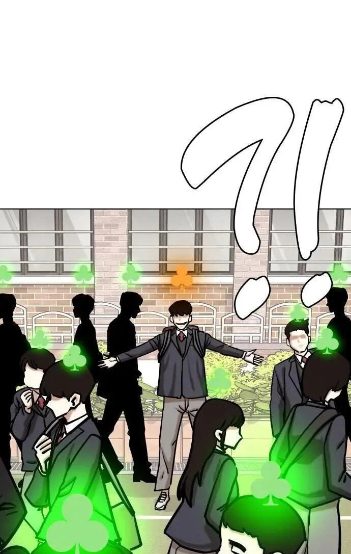 Desire Diary - Deep Chapter 120 page 73 - 
