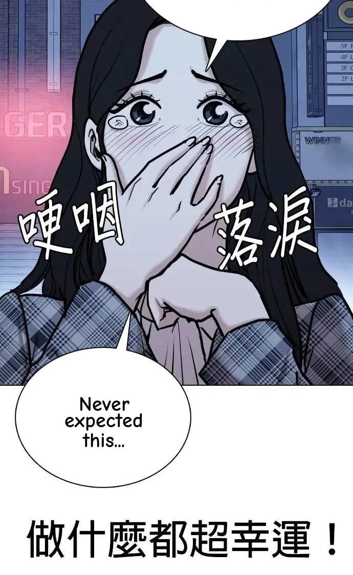 Desire Diary - Deep Chapter 120 page 85 - 
