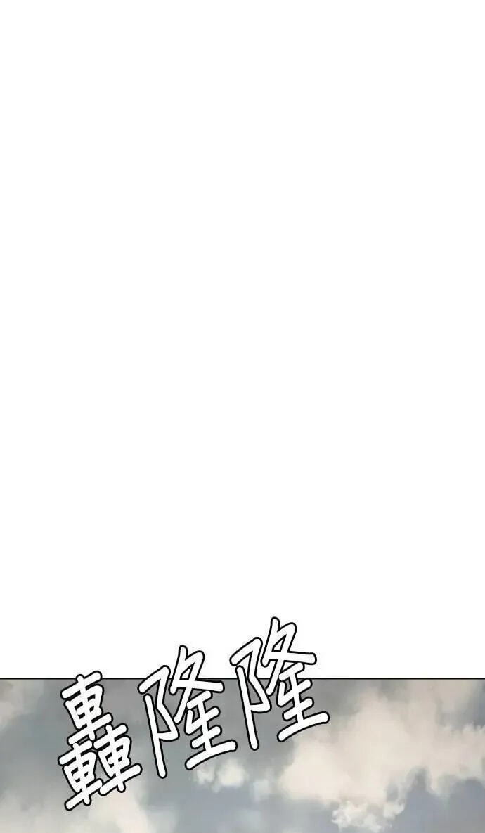 Desire Diary - Deep Chapter 120 page 88 - 