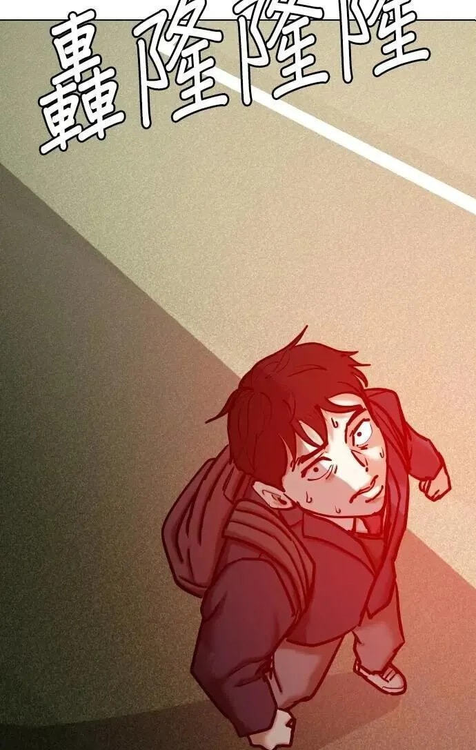 Desire Diary - Deep Chapter 121 page 3 - 