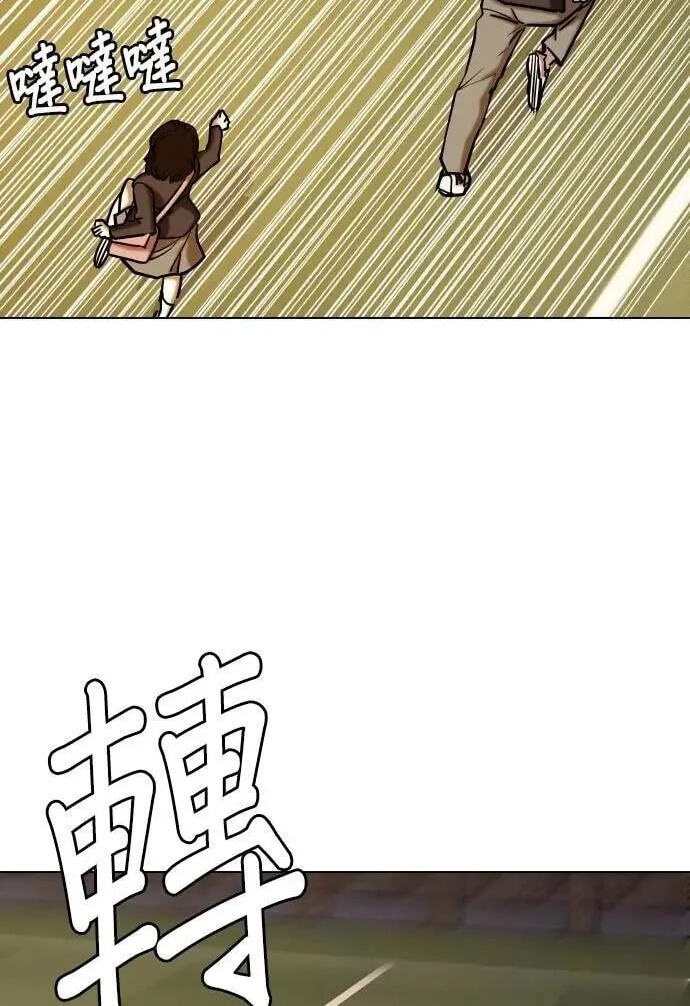 Desire Diary - Deep Chapter 121 page 26 - 