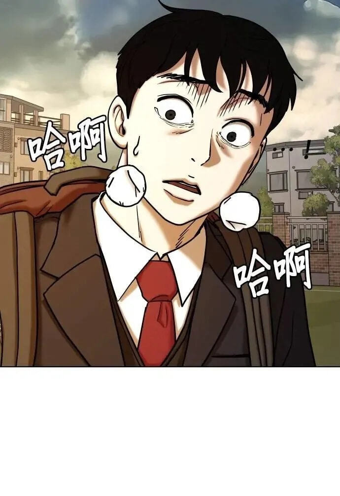Desire Diary - Deep Chapter 121 page 31 - 