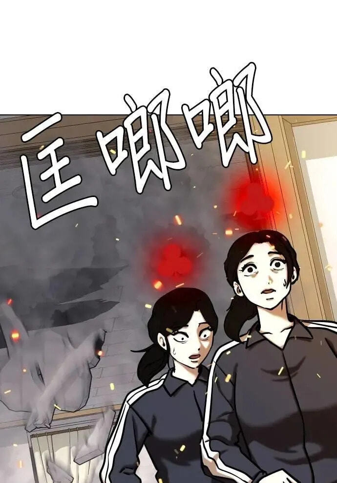 Desire Diary - Deep Chapter 121 page 64 - 