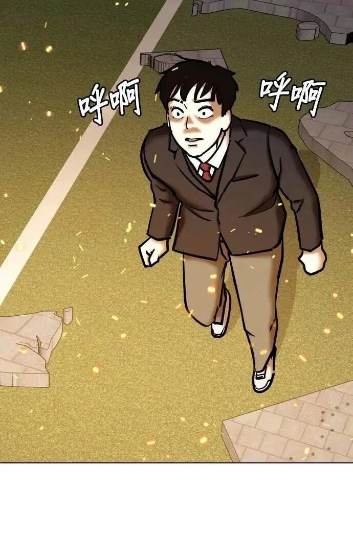 Desire Diary - Deep Chapter 121 page 83 - 