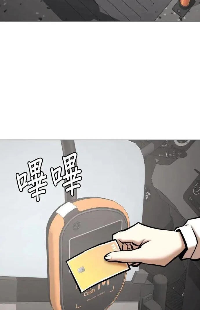 Desire Diary - Deep Chapter 122 page 104 - 