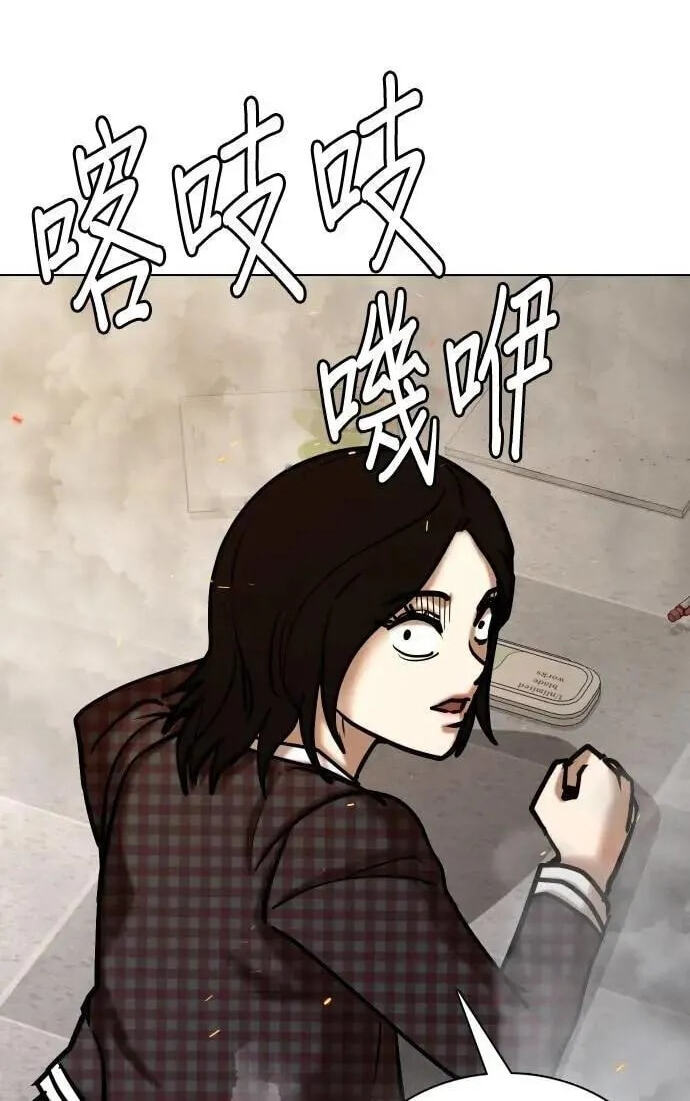 Desire Diary - Deep Chapter 122 page 24 - 
