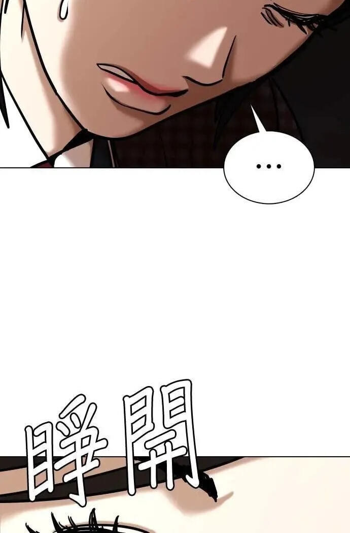 Desire Diary - Deep Chapter 122 page 30 - 