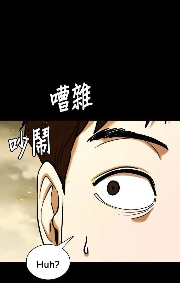 Desire Diary - Deep Chapter 122 page 45 - 