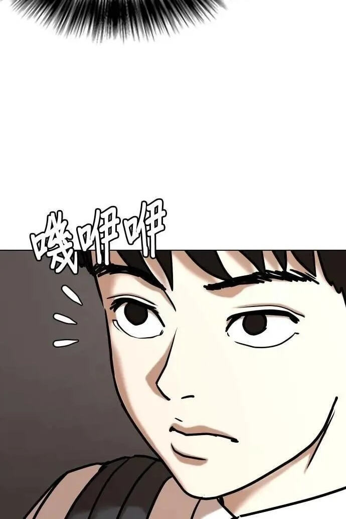 Desire Diary - Deep Chapter 122 page 96 - 