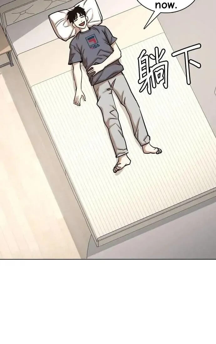 Desire Diary - Deep Chapter 123 page 45 - 