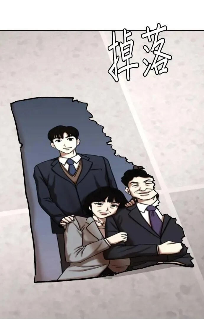 Desire Diary - Deep Chapter 123 page 55 - 