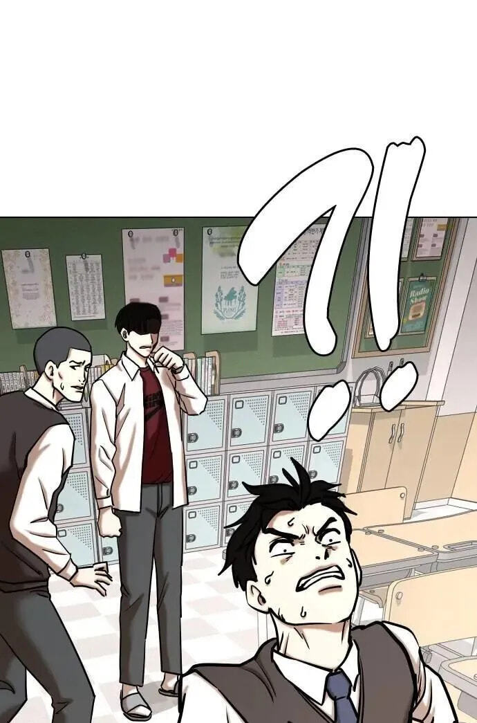 Desire Diary - Deep Chapter 123 page 75 - 